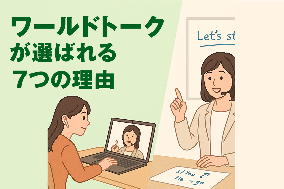 7つの理由